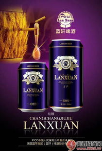 蓝轩纯臻 自然之韵，爽口之悦