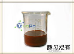 酵母抽提物 啤酒酵母纯品型浸膏，拓普厂家直供赋能食品调味